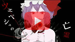 錯乱のオルフェ / アルバム『dogmatic VAMPIRE GIRL』